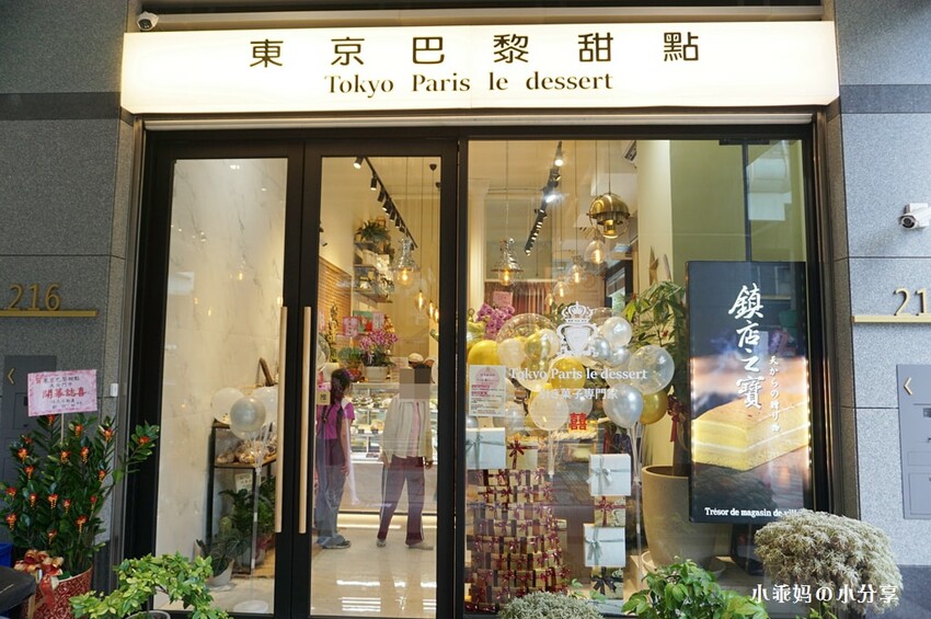 台北市大安區台北蛋糕/甜點店強力推薦【東京巴黎甜點】大安門市新開幕!全台最好吃的蛋糕都在這!大安門市限定款『維也納