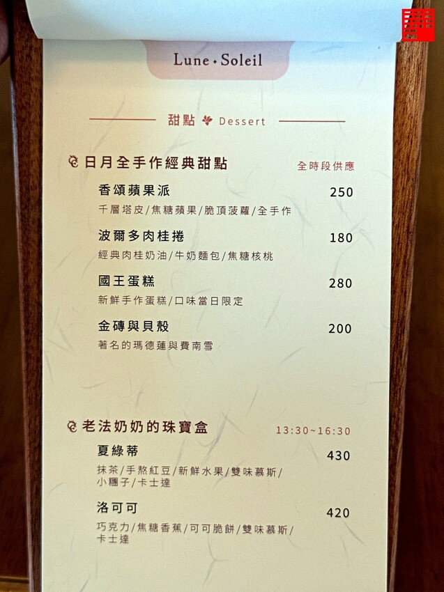 台中市北屯區台中美食／根本置身南法莊園吃夢幻早午餐！日月鄉村廚房 lune • soleil：神還原普羅旺斯的美味與溫暖