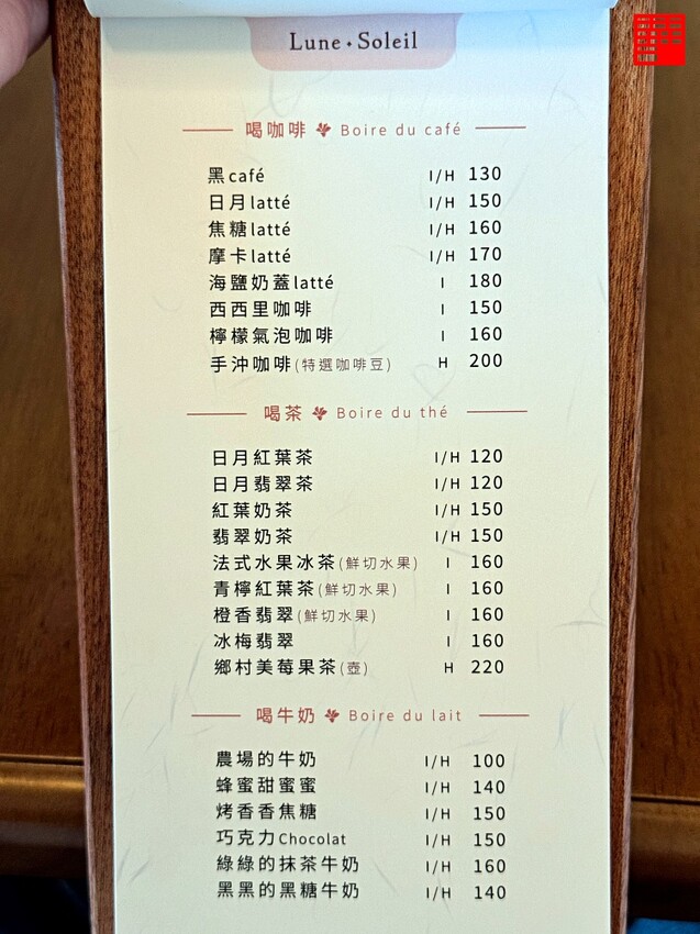 台中市北屯區台中美食／根本置身南法莊園吃夢幻早午餐！日月鄉村廚房 lune • soleil：神還原普羅旺斯的美味與溫暖