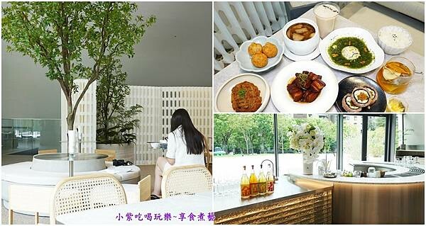 CHER AQUA蒔瀞茶食空間3併.jpg