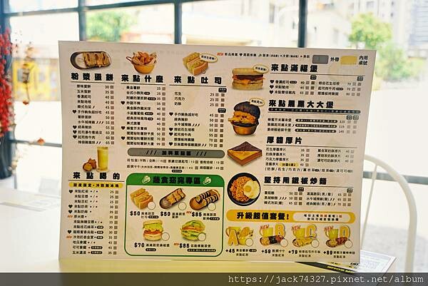 {台中美食}來點什麼民權店