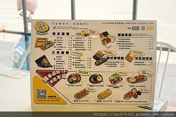 {台中美食}來點什麼民權店