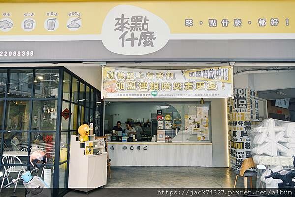 {台中美食}來點什麼民權店