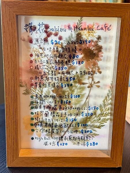 台東縣太麻里鄉台東美食 – 撒花咖啡 x 在地小農與原住民食材的美味結合