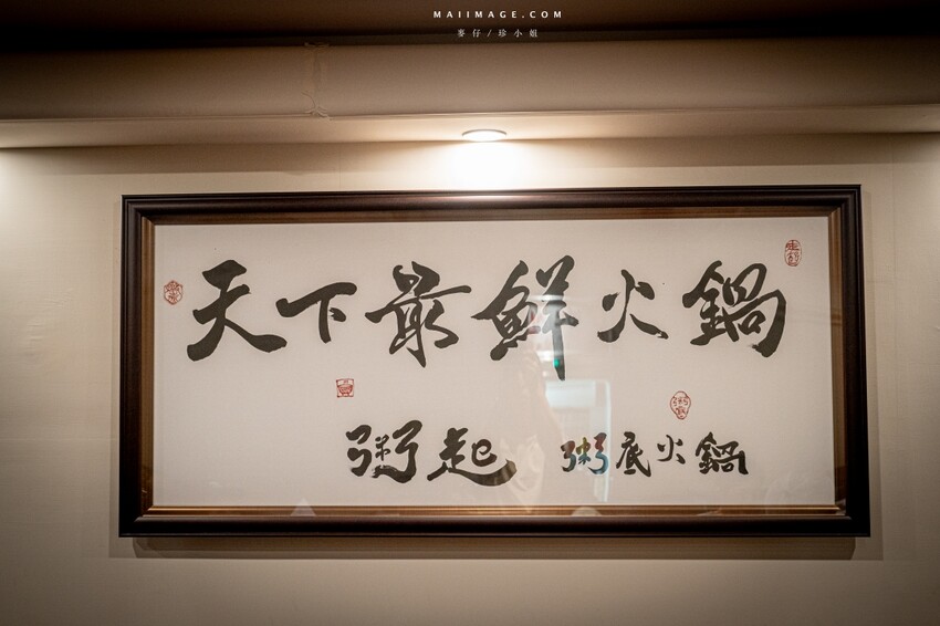 台北市大安區【台北美食】粥起 粥底火鍋.熱炒~今年冬天不能不知道的粥底火鍋。當月壽星來用餐就送18顆大文蛤,捷運大