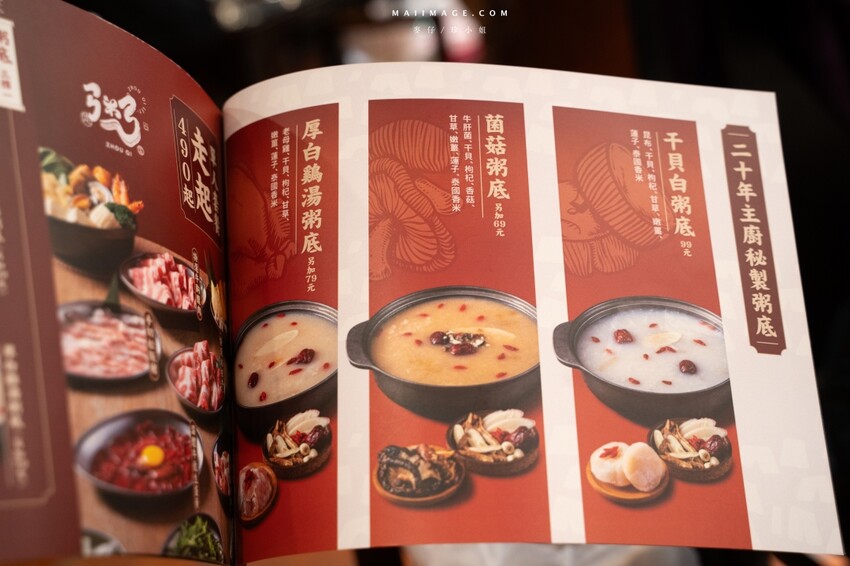 台北市大安區【台北美食】粥起 粥底火鍋.熱炒~今年冬天不能不知道的粥底火鍋。當月壽星來用餐就送18顆大文蛤,捷運大