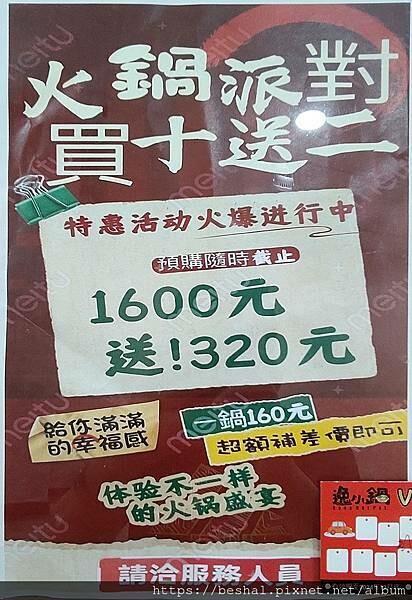 蘆洲百元平價美食~逸小鍋 鍋の物 蘆洲店 自助吧七種麵食.壽