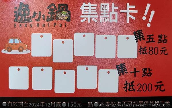 蘆洲百元平價美食~逸小鍋 鍋の物 蘆洲店 自助吧七種麵食.壽