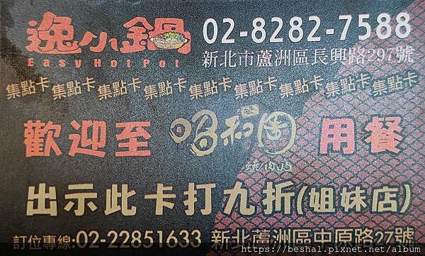 蘆洲百元平價美食~逸小鍋 鍋の物 蘆洲店 自助吧七種麵食.壽