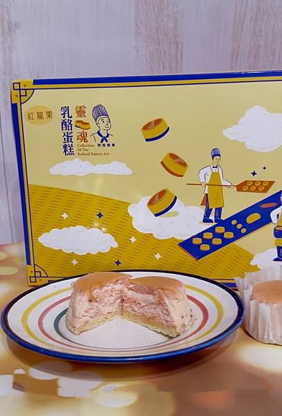 「甜點推薦」汐止乳酪蛋糕，新北必吃甜點-焙培雅集乳酪蛋糕，入