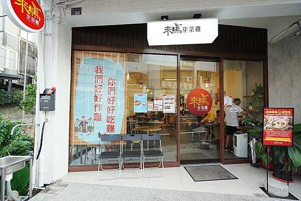 【頭份美食】來馬芽菜雞 來自怡保的傳統美味 文昌雞 芽菜 沙