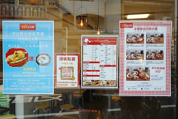 【頭份美食】來馬芽菜雞 來自怡保的傳統美味 文昌雞 芽菜 沙