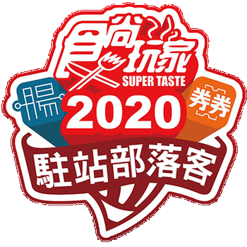 《新竹美食》老陳家中央市場糯米水餃內行人才知道普渡限定美食 農曆七月開賣只賣9天 錯過這次請明年再來 – Nana媽四處趴趴走美食日記