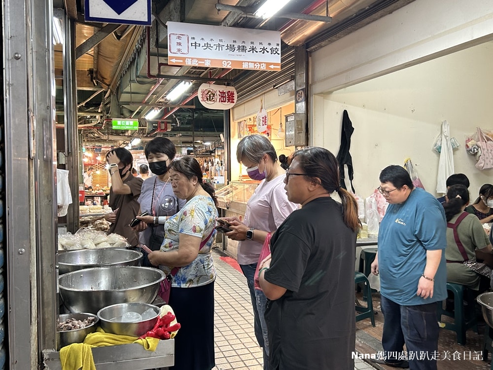 《新竹美食》老陳家中央市場糯米水餃內行人才知道普渡限定美食 農曆七月開賣只賣9天 錯過這次請明年再來 – Nana媽四處趴趴走美食日記
