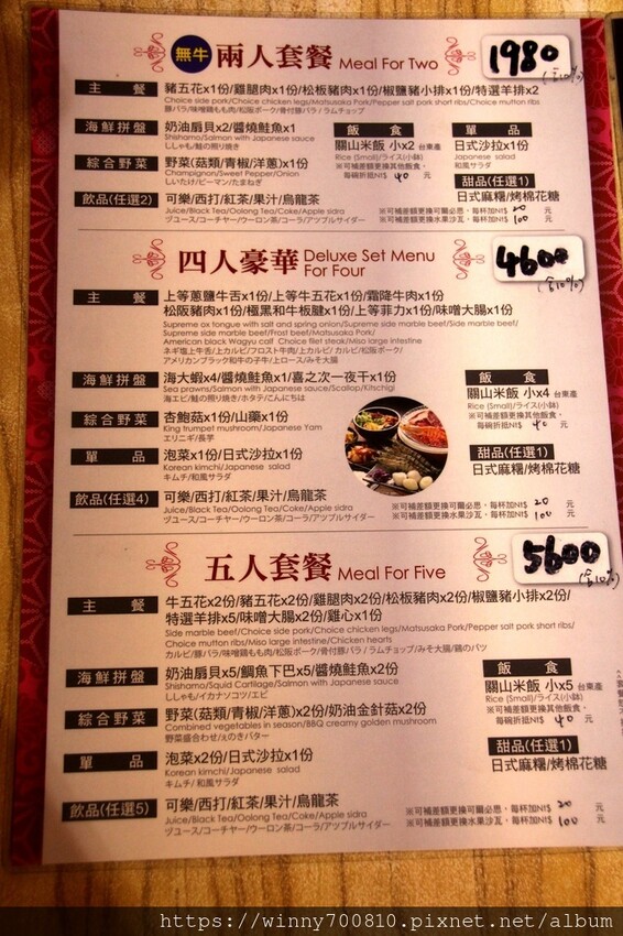 新北市蘆洲區新北/蘆洲燒肉好選擇！在地23年歷史【燒肉屋(蘆洲店)】雙人套餐$1980超高CP值！大推手工和牛漢堡排、豬五花