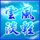 創作者 三三 的頭像