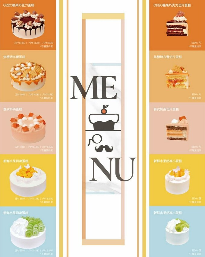 【美食】「紳橙甜品坊」板橋甜點推薦,板橋下午茶推薦、板橋深夜