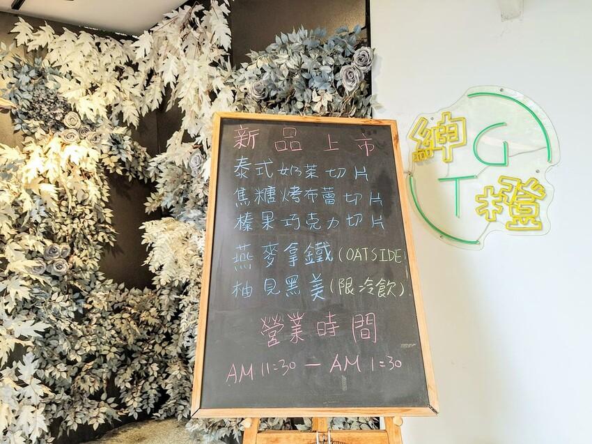 【美食】「紳橙甜品坊」板橋甜點推薦,板橋下午茶推薦、板橋深夜