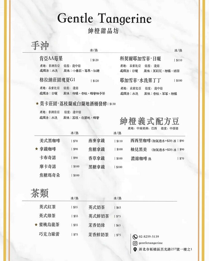 【美食】「紳橙甜品坊」板橋甜點推薦,板橋下午茶推薦、板橋深夜