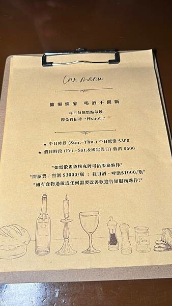 二訪⎜整點敲鐘免費招待一杯shot⎜調酒買一送一