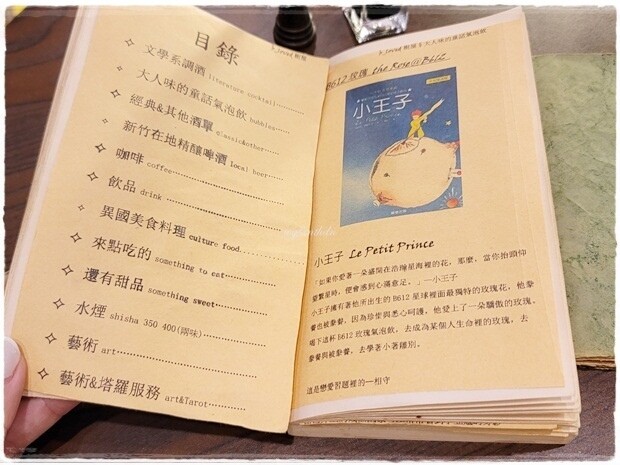 【新竹】護城河畔的樹屋書店～可過夜的書店 讓你睡前閱讀、深夜咖啡廳讓你醒後選書～ 書店、咖啡、甜點、文