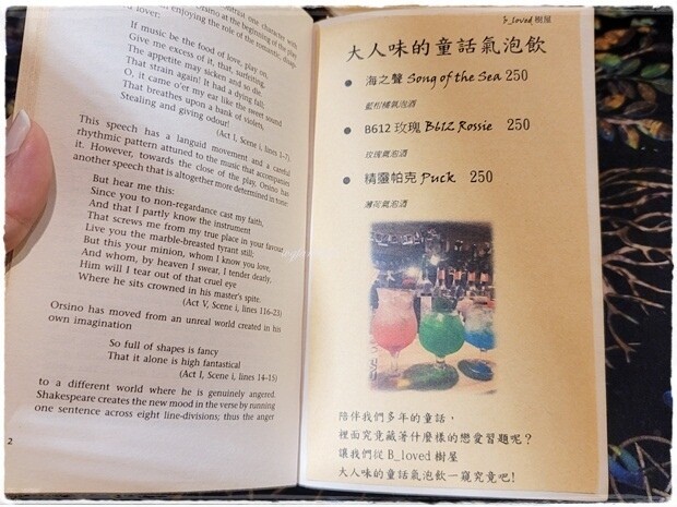 【新竹】護城河畔的樹屋書店～可過夜的書店 讓你睡前閱讀、深夜咖啡廳讓你醒後選書～ 書店、咖啡、甜點、文