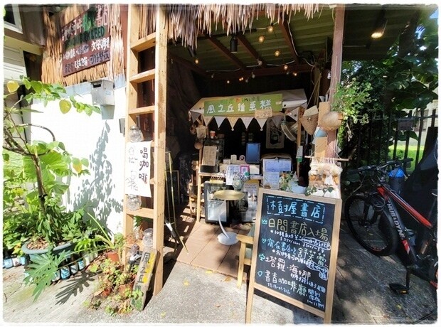 【新竹】護城河畔的樹屋書店～可過夜的書店 讓你睡前閱讀、深夜咖啡廳讓你醒後選書～ 書店、咖啡、甜點、文