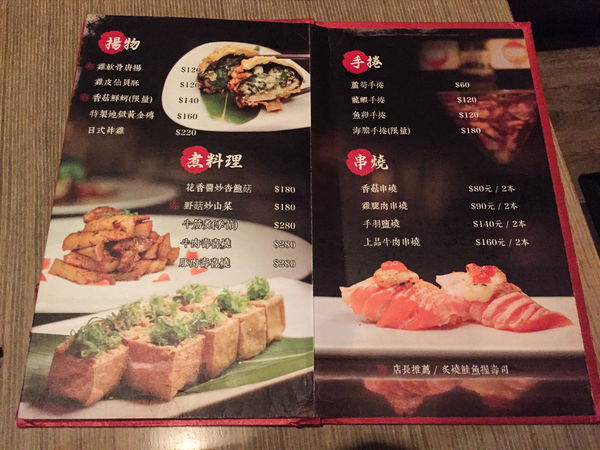 花彘醺創作夜食清酒 - 想約會想拍照想花錢通通放馬過來！