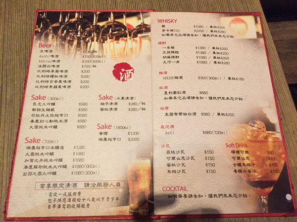 花彘醺創作夜食清酒 - 想約會想拍照想花錢通通放馬過來！