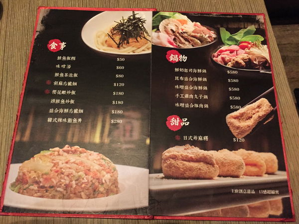 花彘醺創作夜食清酒 - 想約會想拍照想花錢通通放馬過來！