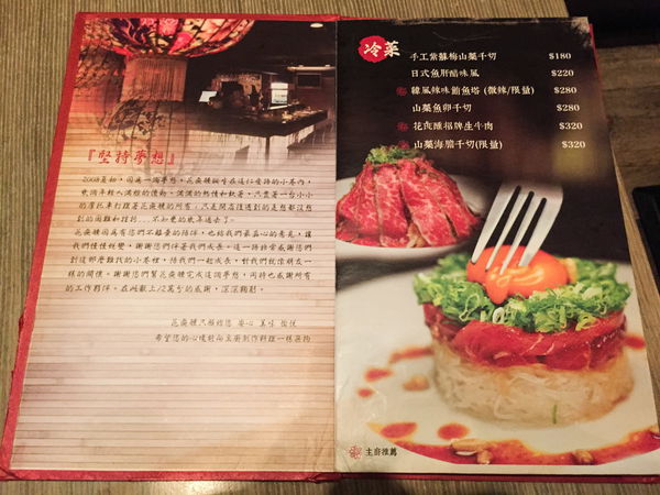 花彘醺創作夜食清酒 - 想約會想拍照想花錢通通放馬過來！