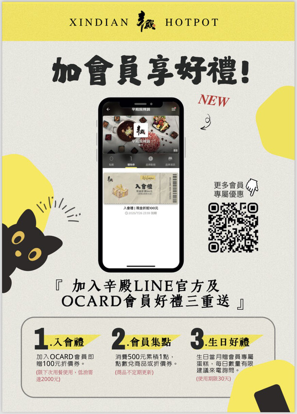 台北吃到飽推薦｜辛殿麻辣鍋 信義店｜優質肉品、海鮮、COLD STONE、La Menorquin冰淇淋無限爽吃！