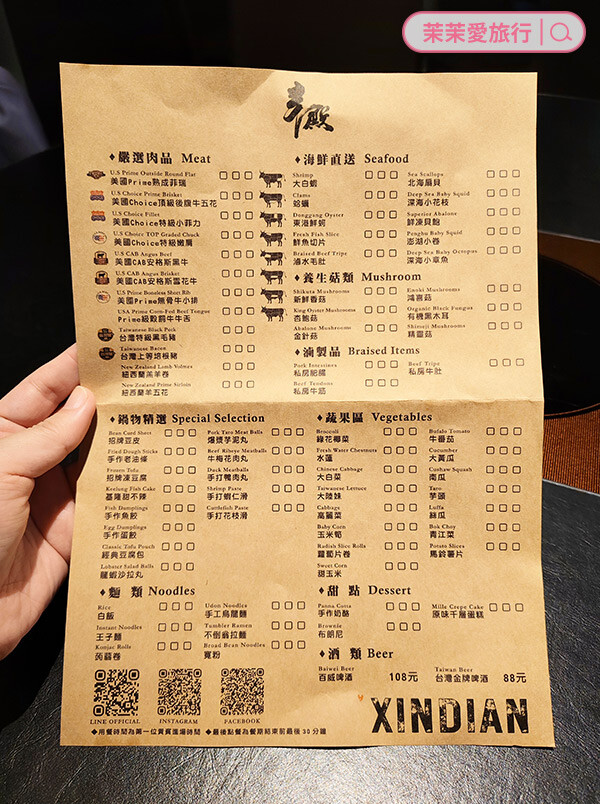 台北吃到飽推薦｜辛殿麻辣鍋 信義店｜優質肉品、海鮮、COLD STONE、La Menorquin冰淇淋無限爽吃！