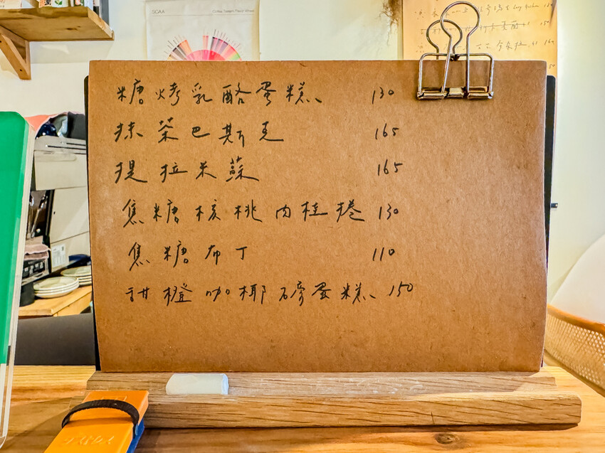 高雄市苓雅區高雄美食 – 餘地咖啡