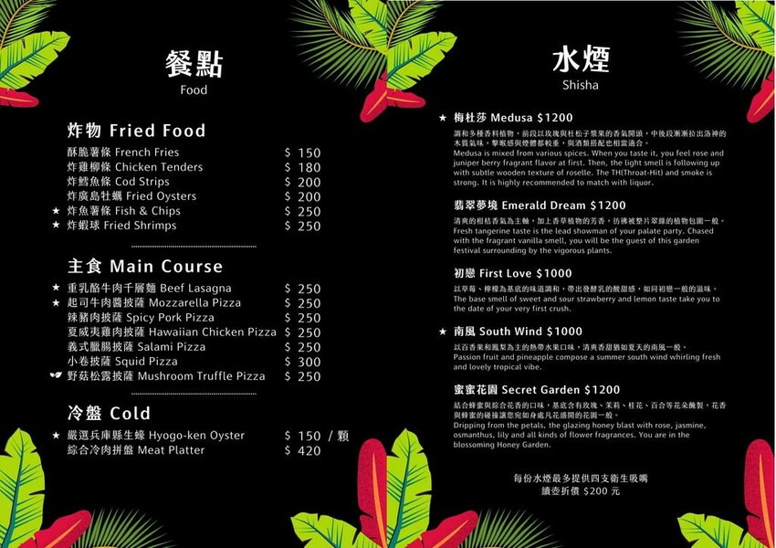 【美食】「Isla 612」中山區酒吧推薦，中山區消夜聚餐推