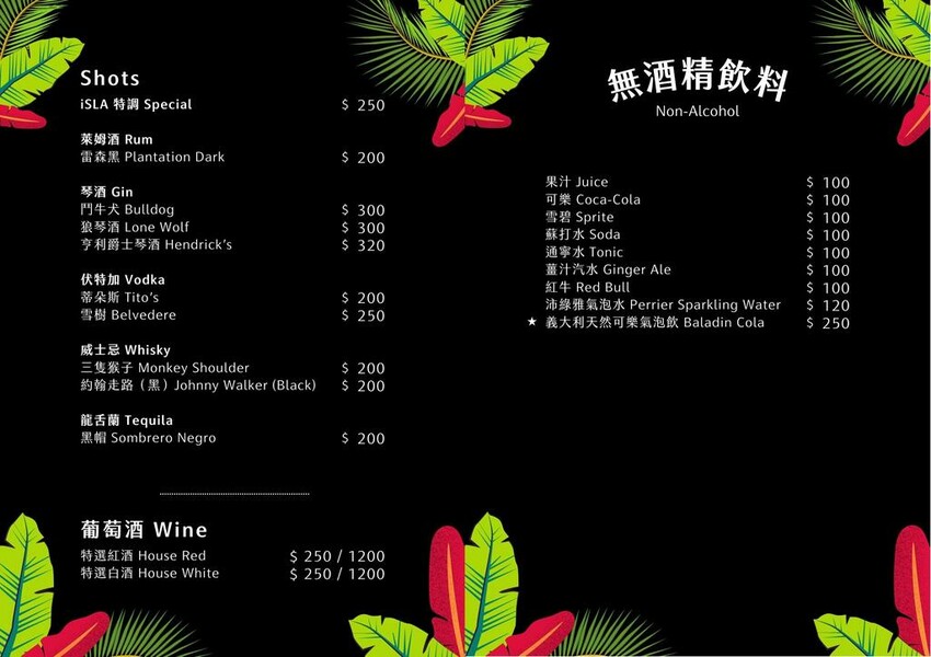 【美食】「Isla 612」中山區酒吧推薦，中山區消夜聚餐推