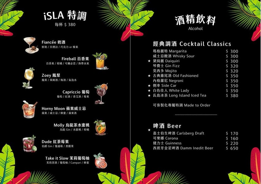 【美食】「Isla 612」中山區酒吧推薦，中山區消夜聚餐推