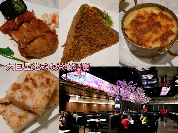 [台北信義區]同個集團差很大，餐點普普服務待加強-大巨星港式