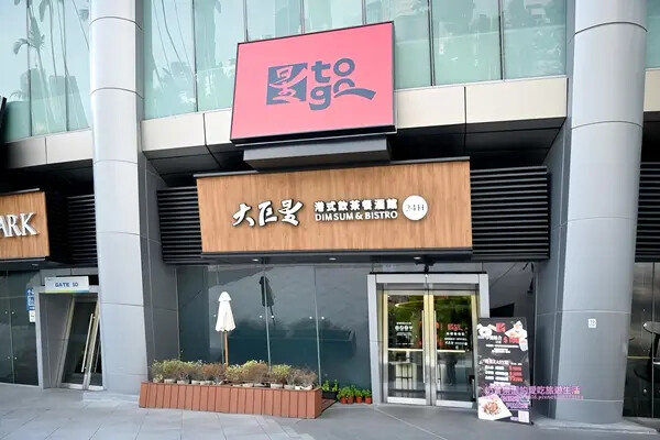 [台北信義區]同個集團差很大，餐點普普服務待加強-大巨星港式