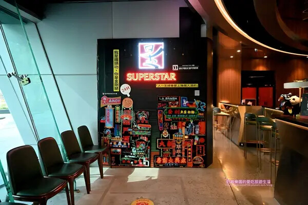 [台北信義區]同個集團差很大，餐點普普服務待加強-大巨星港式