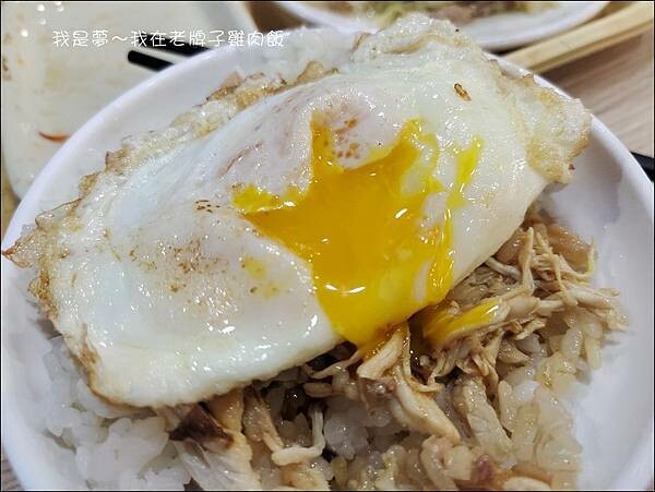 老牌子雞肉飯15.jpg
