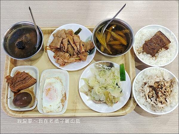 老牌子雞肉飯07.jpg