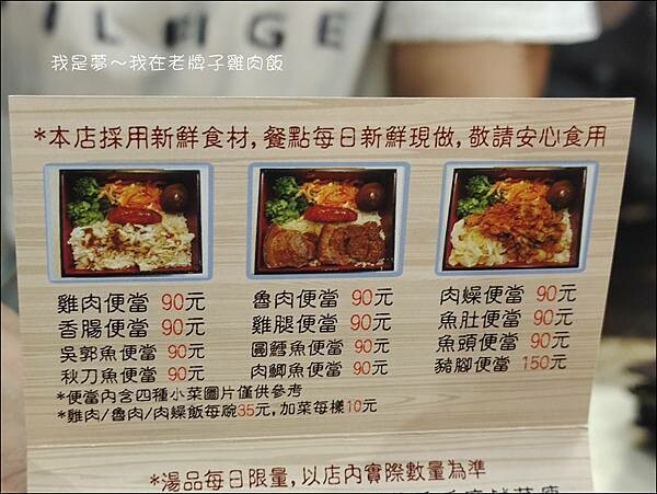 老牌子雞肉飯05.jpg