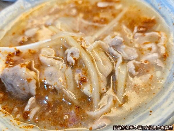 珍品鴨肉專賣店14-生炒鴨肉羹+辣粉特寫.jpg