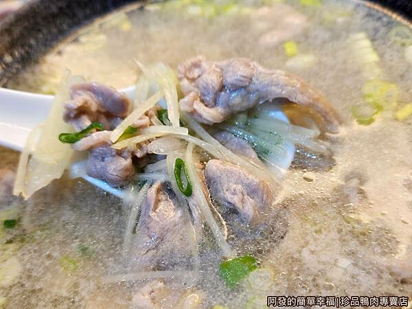 珍品鴨肉專賣店09-薑絲鴨肉湯.jpg