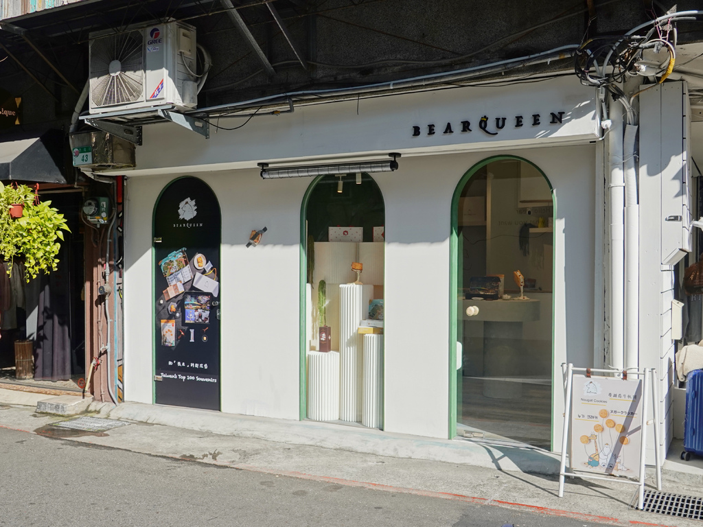 2024年台灣百大金質獎得主，總統府御用伴手禮熊后插旗台北中山赤峰街