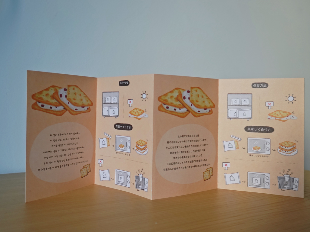 2024年台灣百大金質獎得主，總統府御用伴手禮熊后插旗台北中山赤峰街