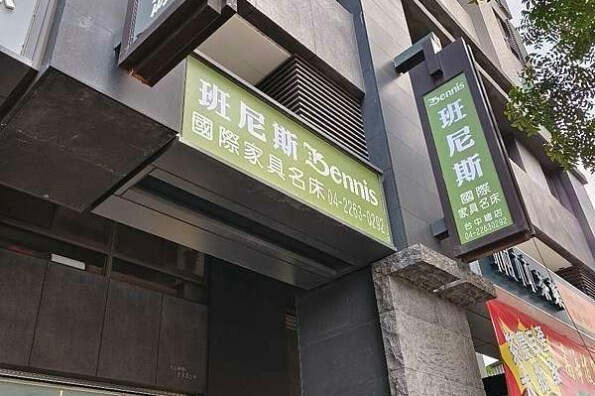 這次入住的民宿真的很特別！不僅是中興新村第一間合法民宿，還有滿滿的森林系小清新氛圍，整個感覺都超棒。