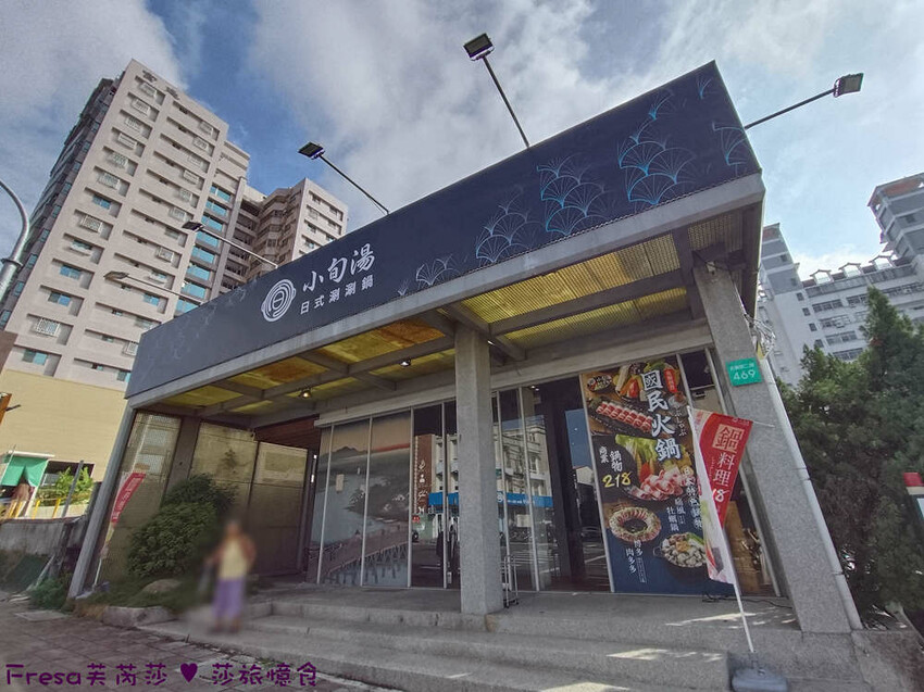 嘉義火鍋推薦「小旬湯」燒酒點火秀 日式銅盤烤肉，假日人氣爆棚。