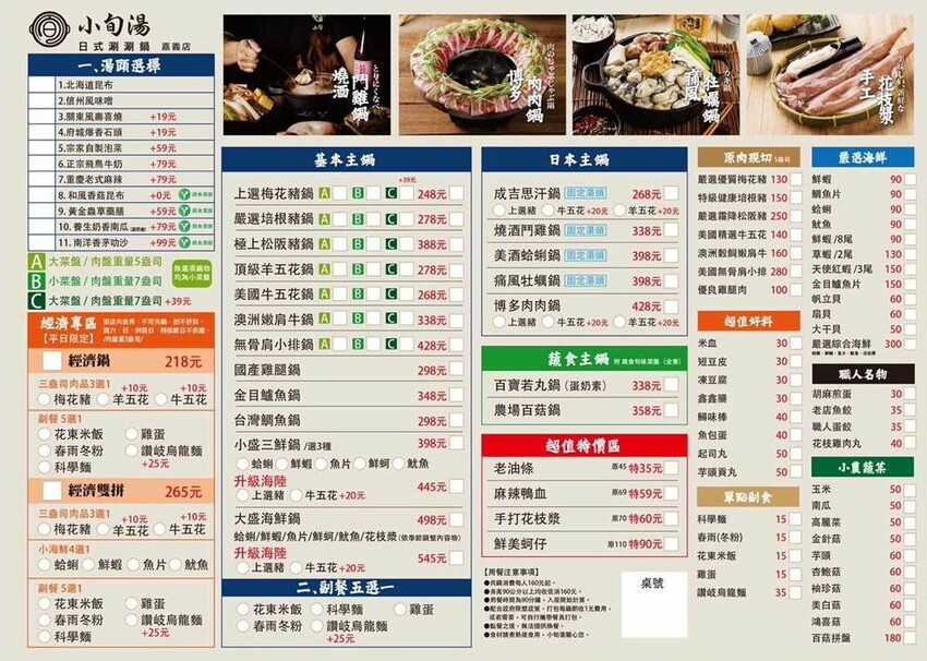 嘉義火鍋推薦「小旬湯」燒酒點火秀 日式銅盤烤肉，假日人氣爆棚。